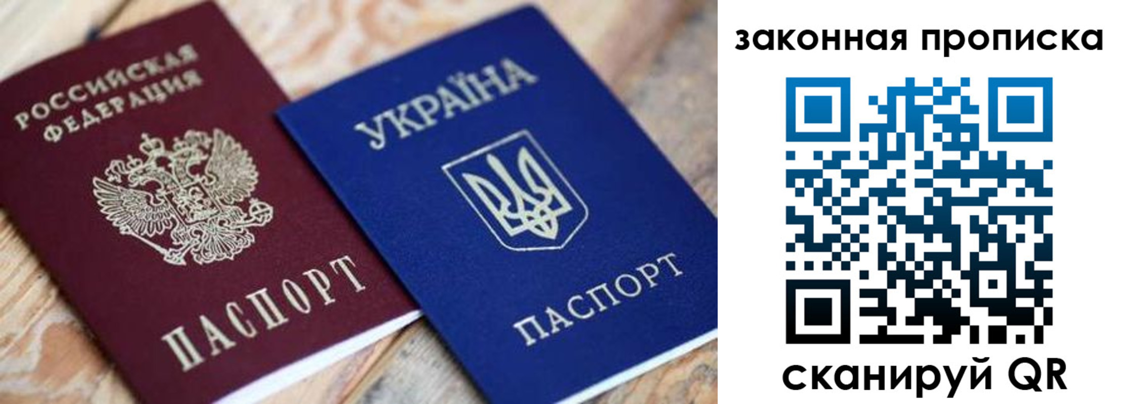 прописка паспорт в Липецкая области