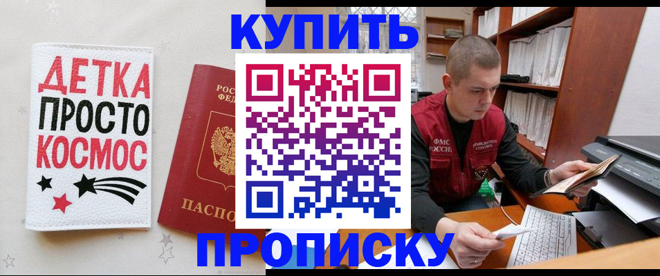 временная регистрация 2025 в Липецкая области