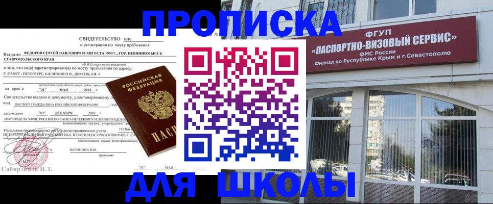 временная регистрация купить в Липецкая области