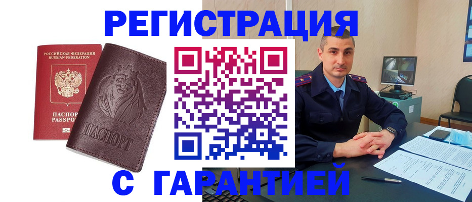 прописка для военкомата в Липецкая области