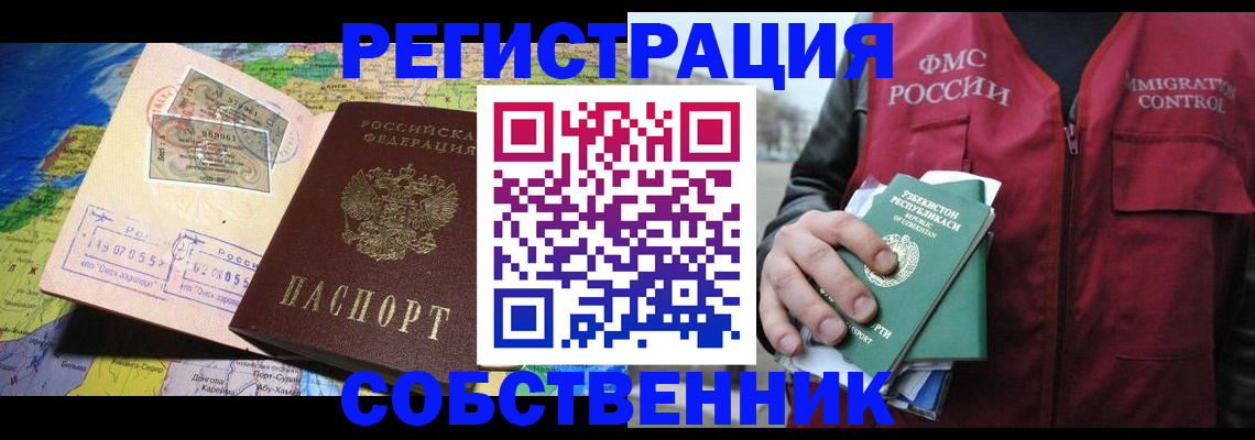 прописка ребенка в Липецкая области