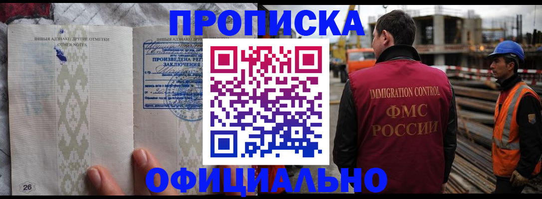 временная регистрация гарантия в Липецкая области
