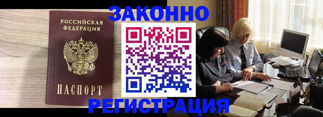 прописка для школы в Липецкая области