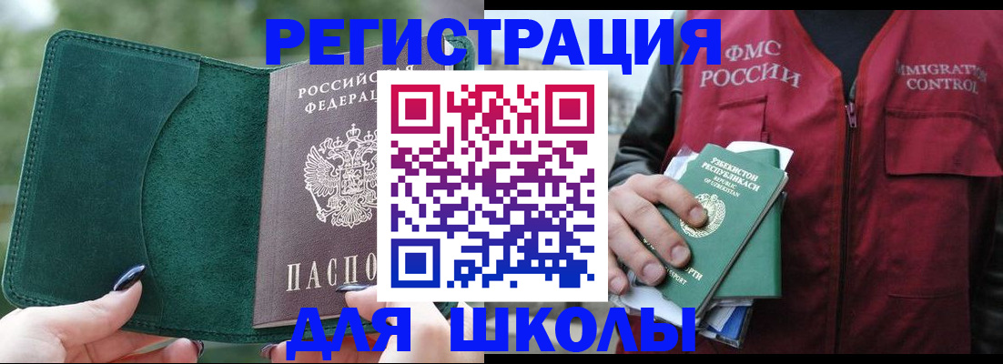 временная регистрация для всех в Липецкая области
